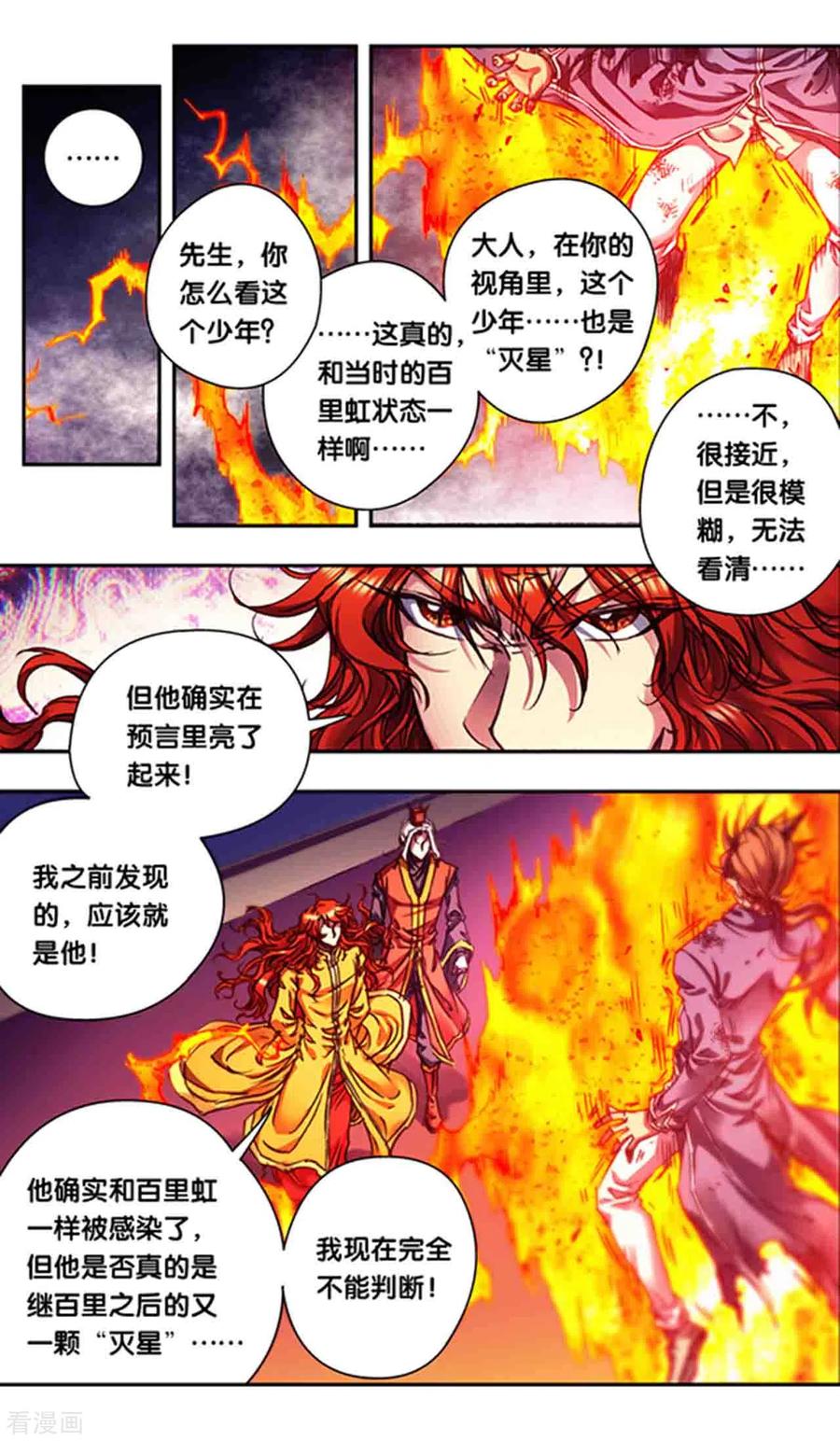 第237话1 复苏的龙1
