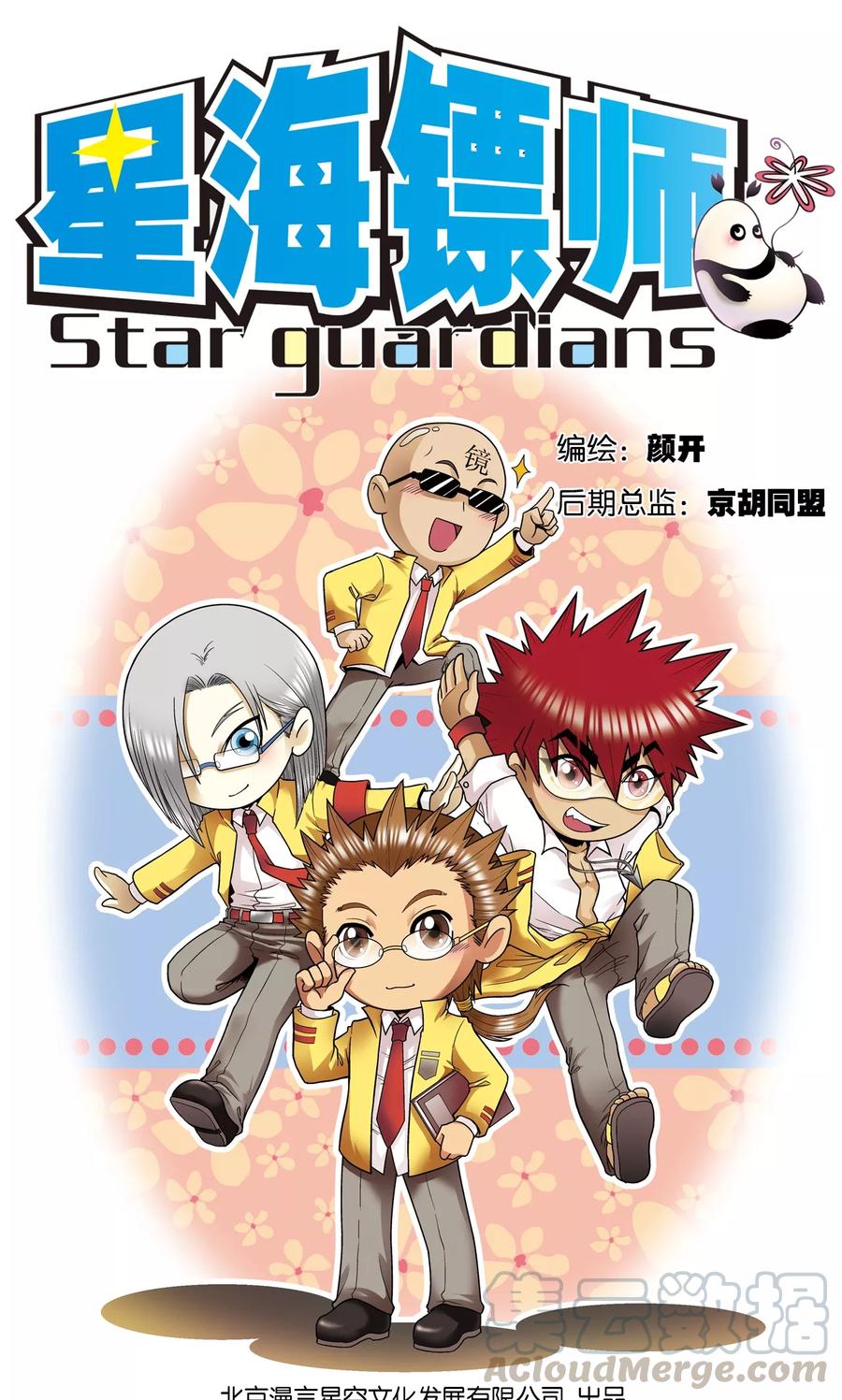 第52话 墨隐班杀到0