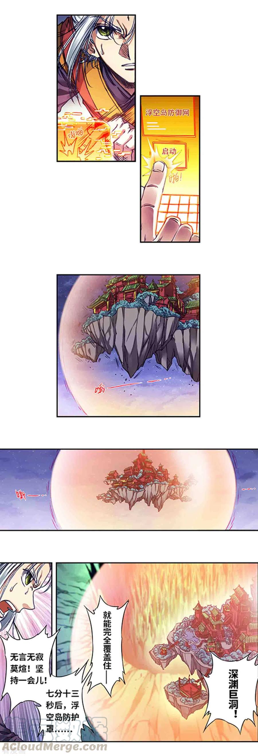第243话1 九星共鸣4