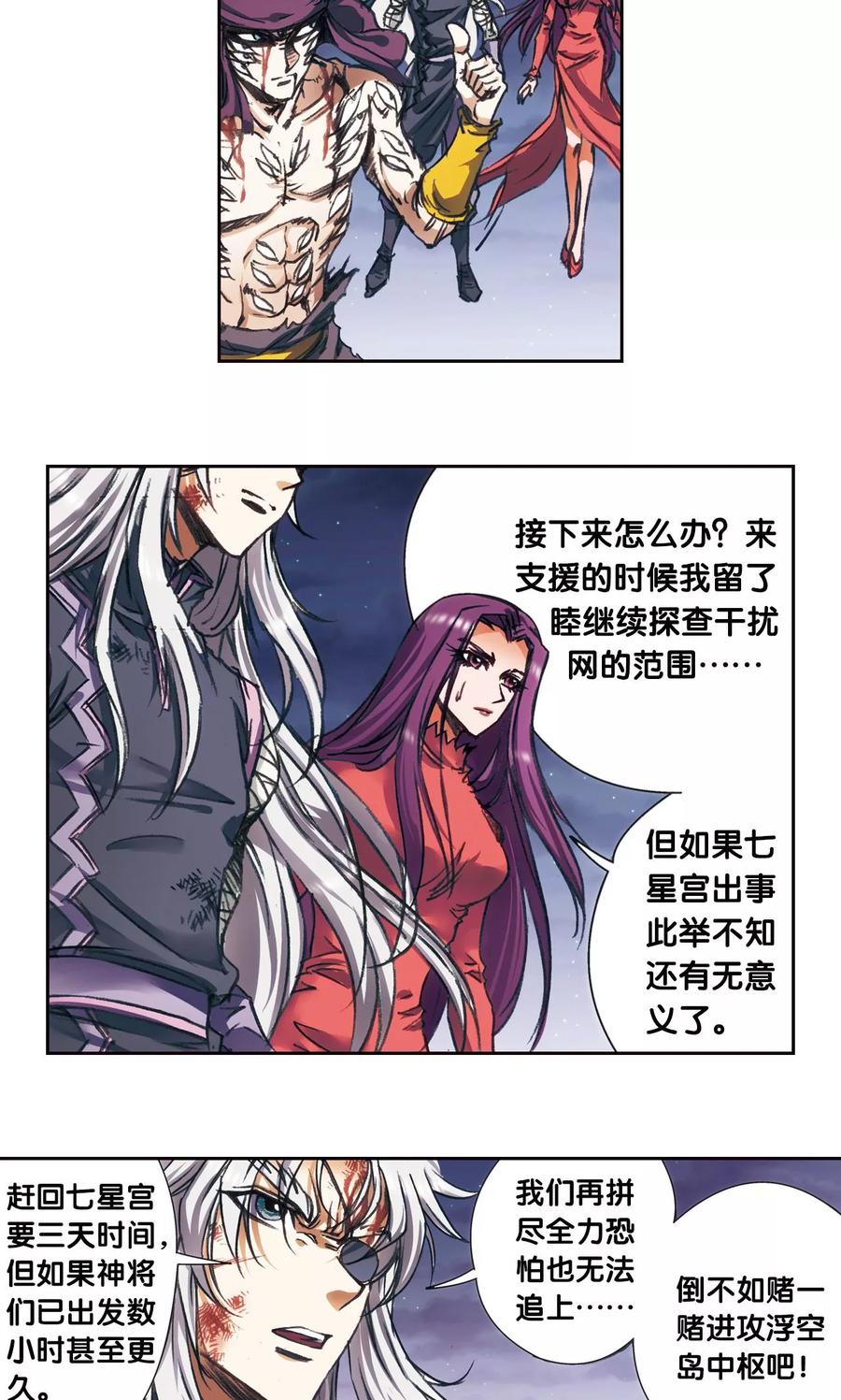 第181话 4VS14