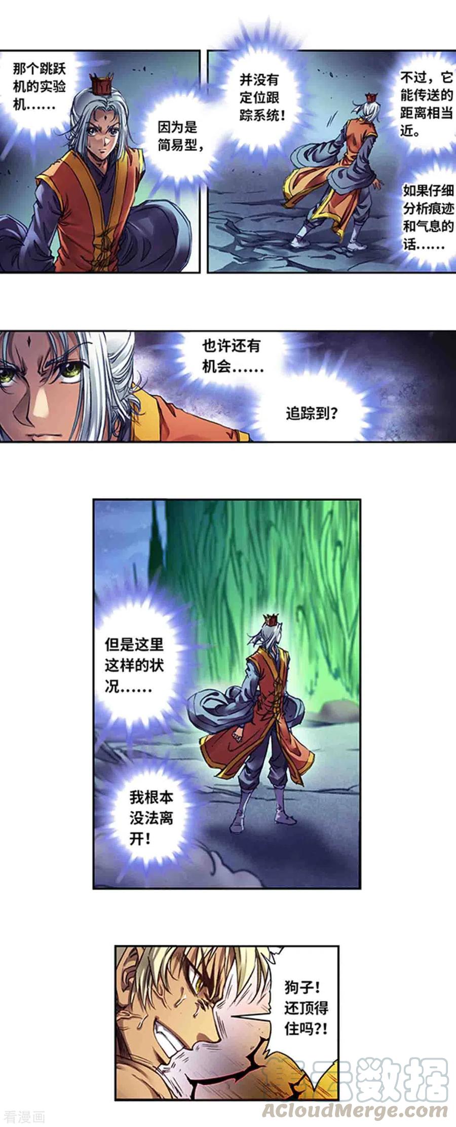 第243话1 九星共鸣1