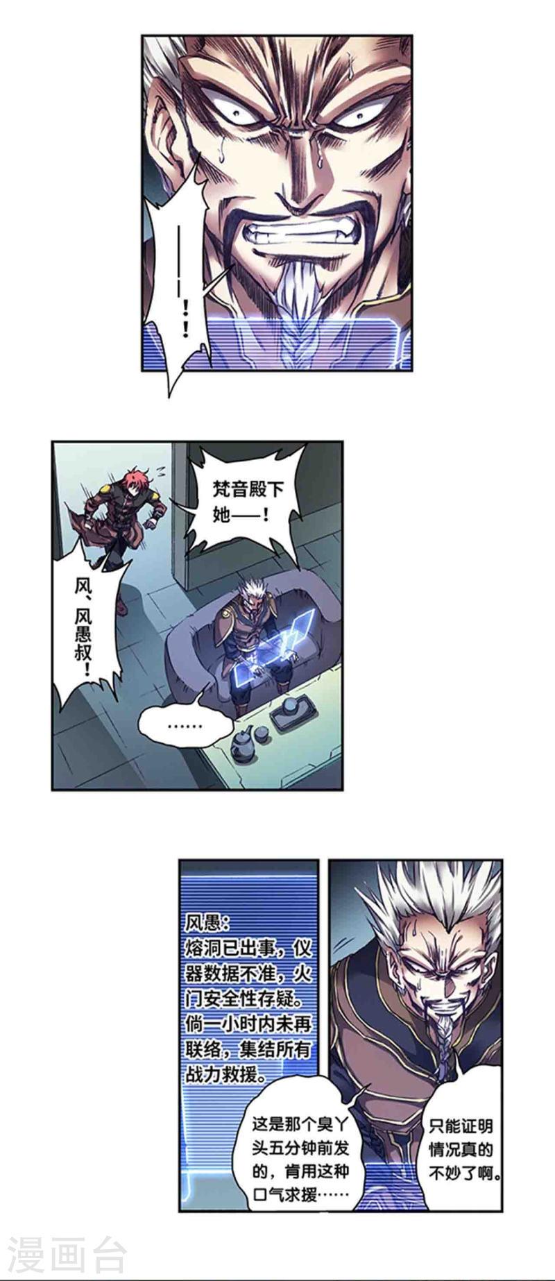 第260话2 火狱门前2
