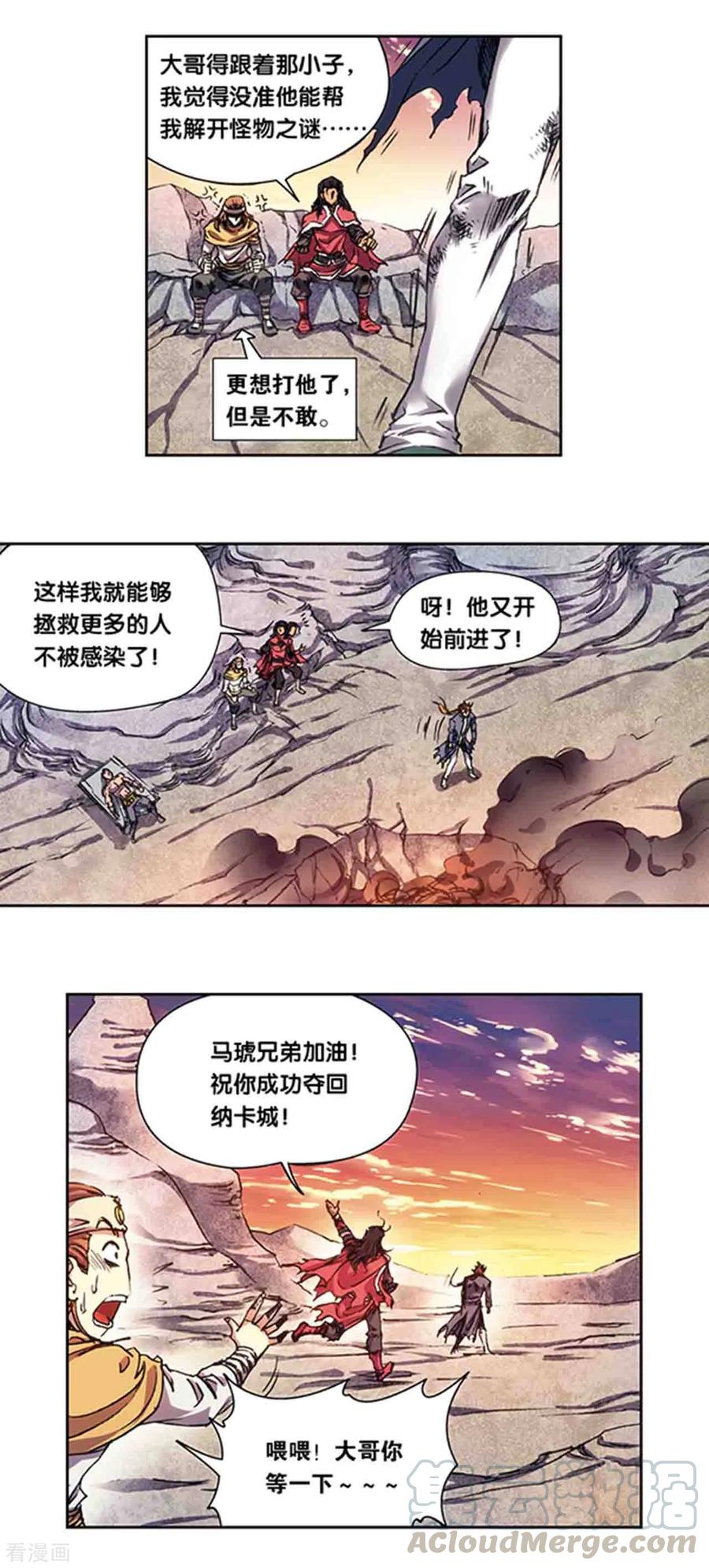 第219话2 三个失忆的人0