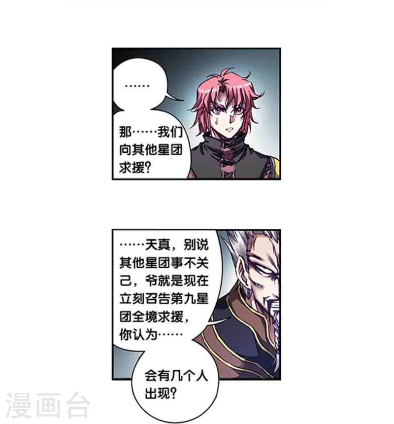 第260话2 火狱门前4