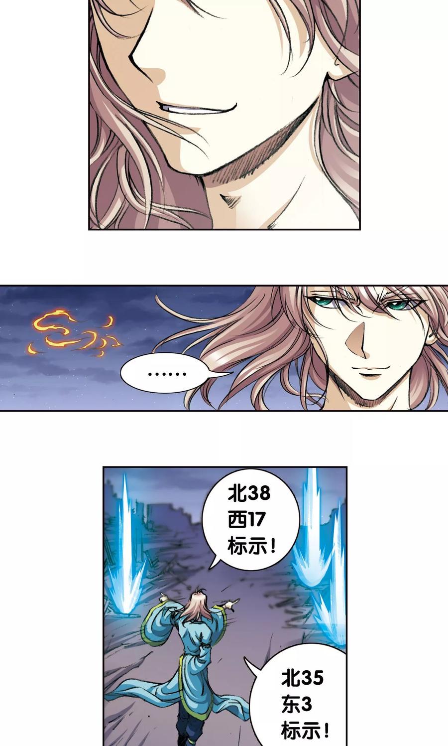 第190话 森林里的秘密3