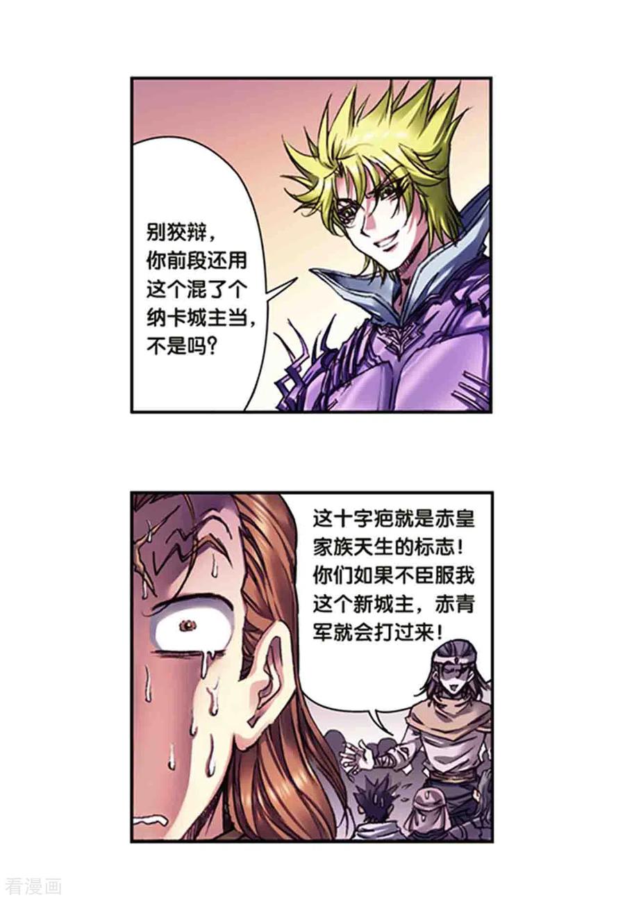 第236话2 潜入浮空岛3