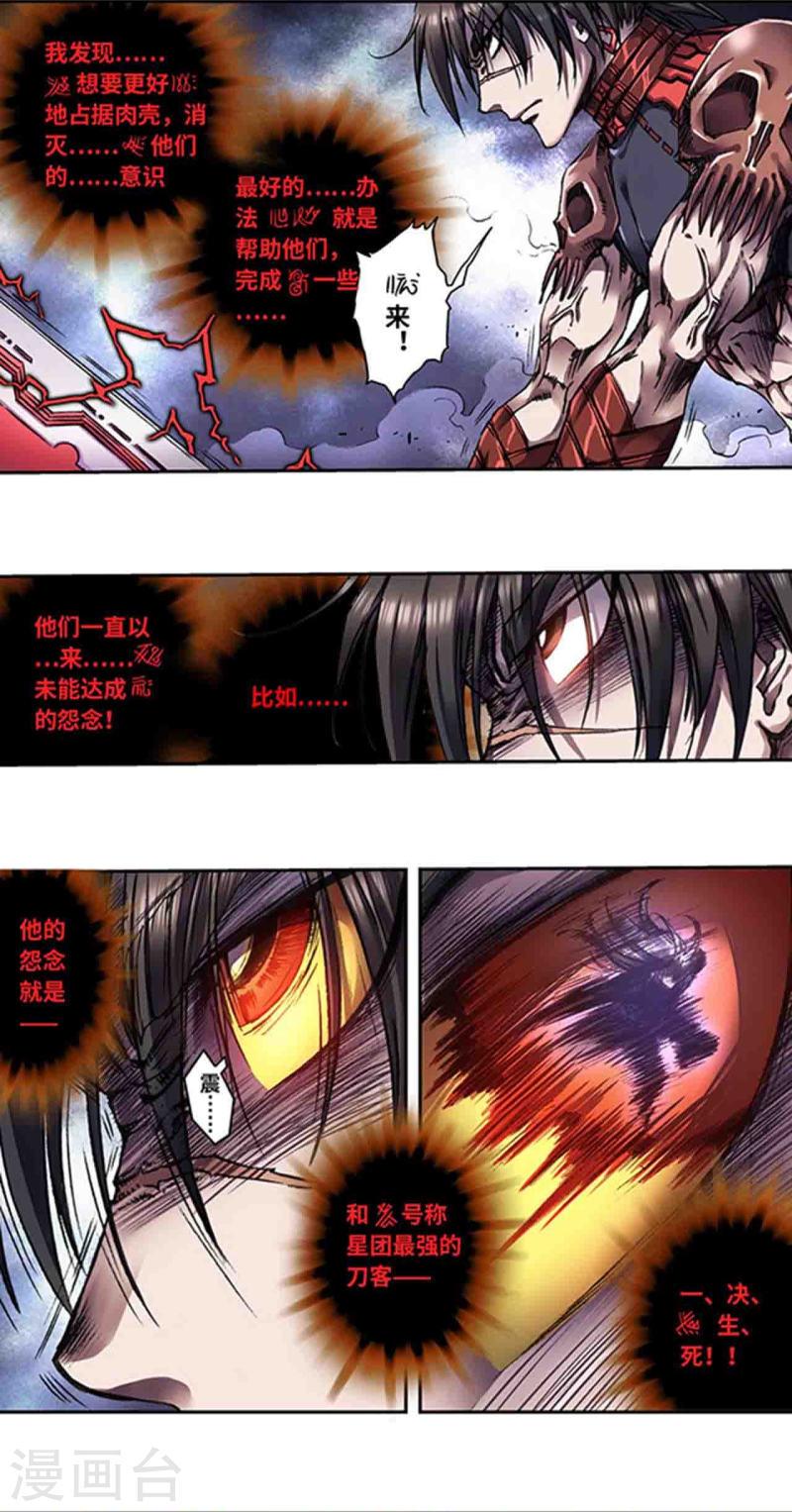 第264话2 刀客对决2