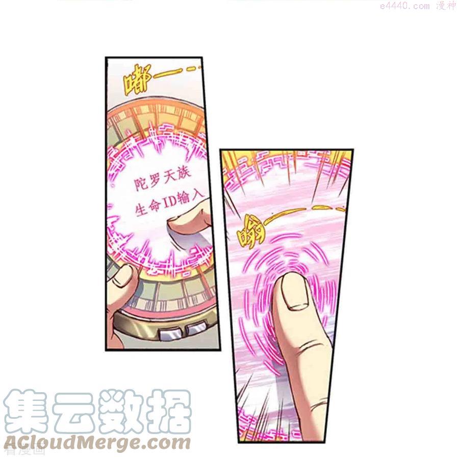 第249话1 灭族4
