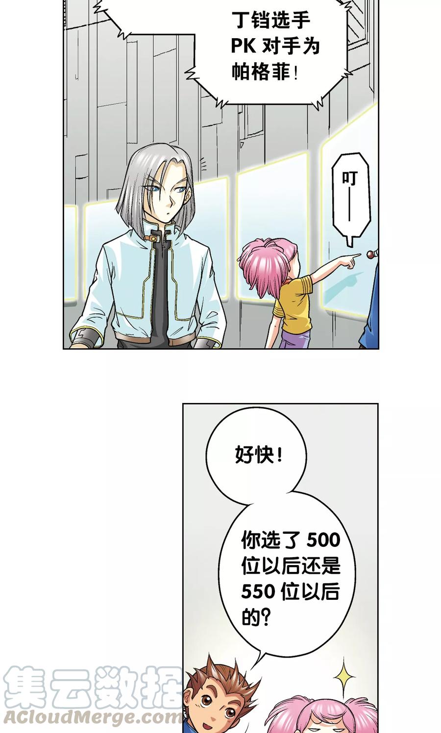 星海镖师漫画,第22话 5对51图