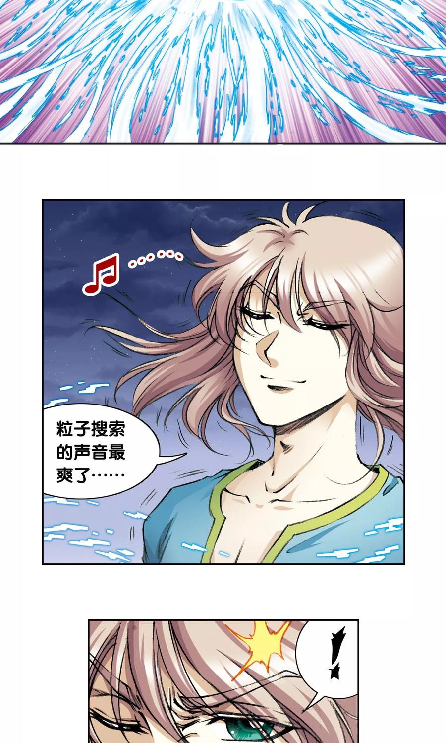 第190话 森林里的秘密2