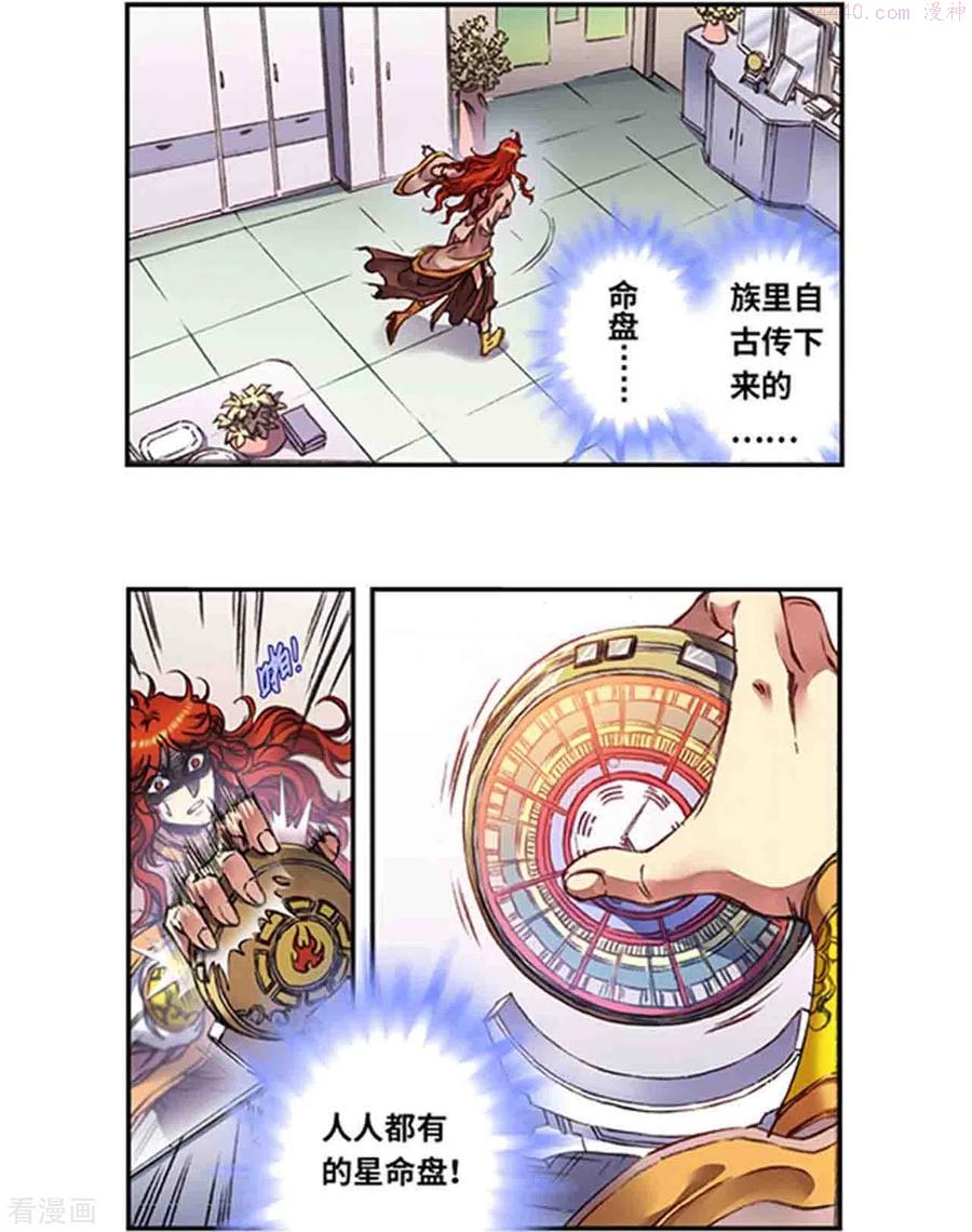 第249话1 灭族3