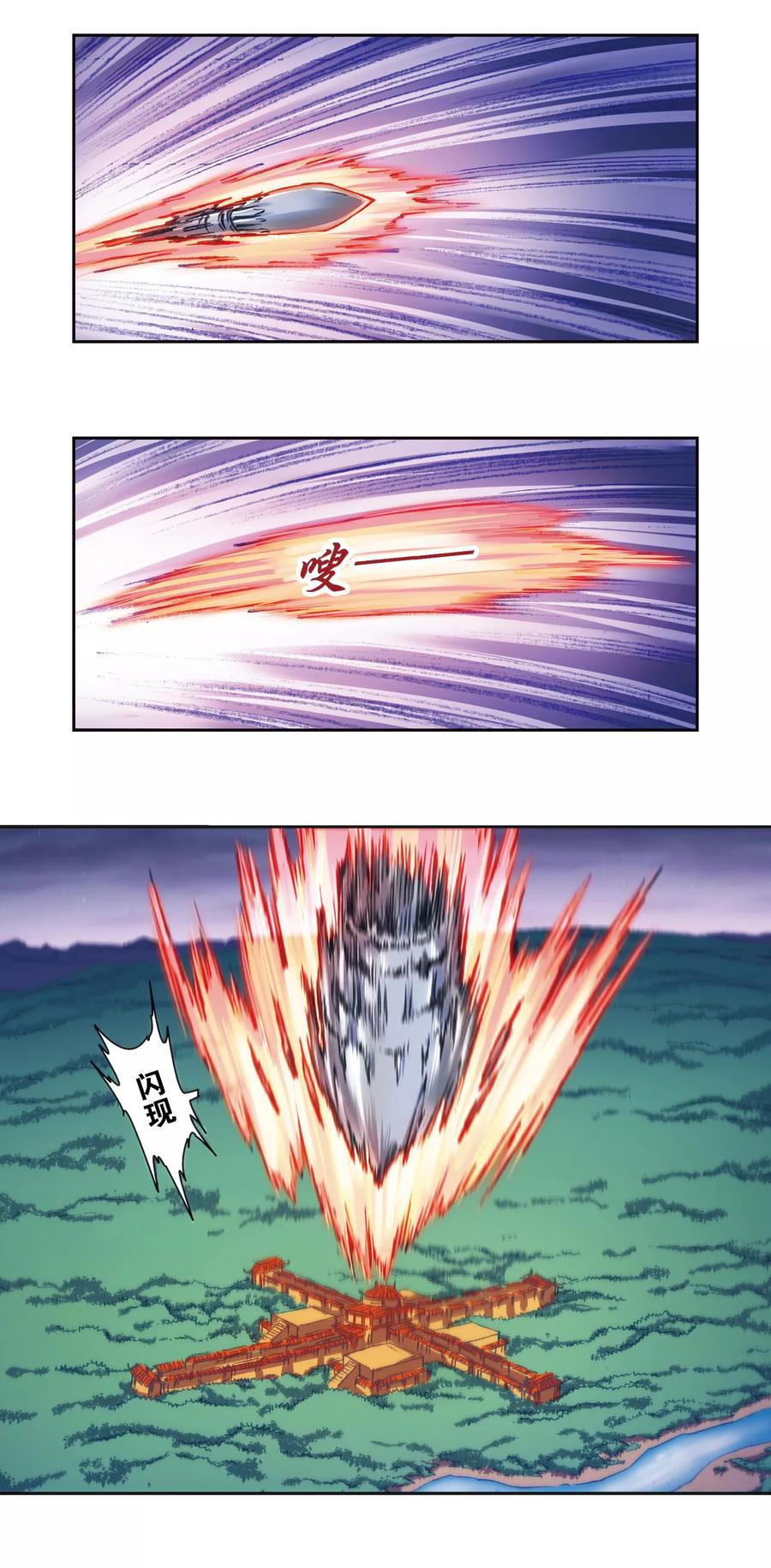 第203话2 恐慌2