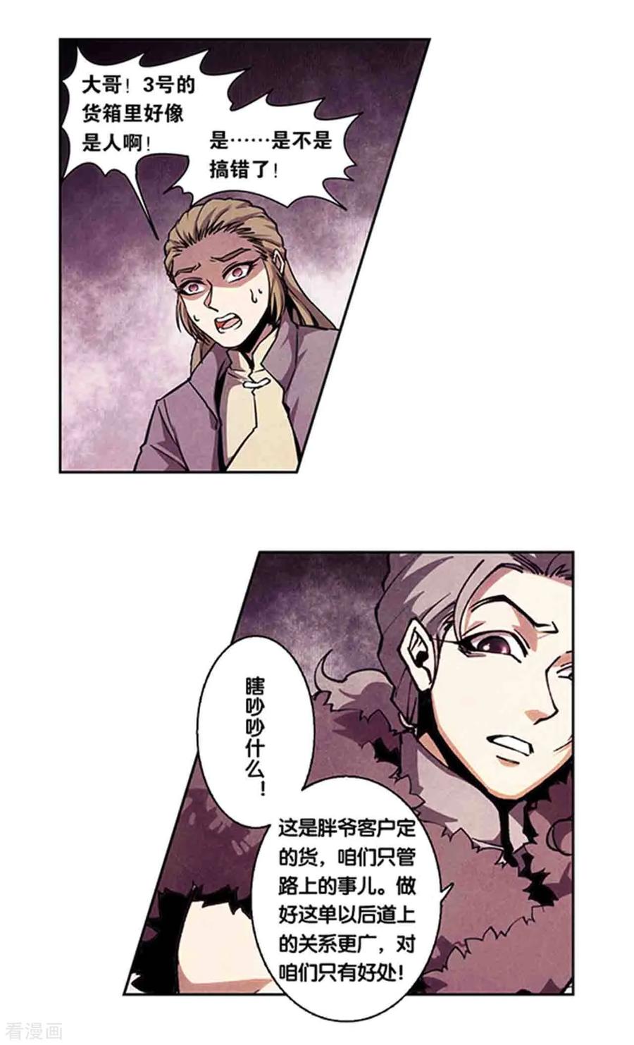 十二神将番外4 午亥之章4