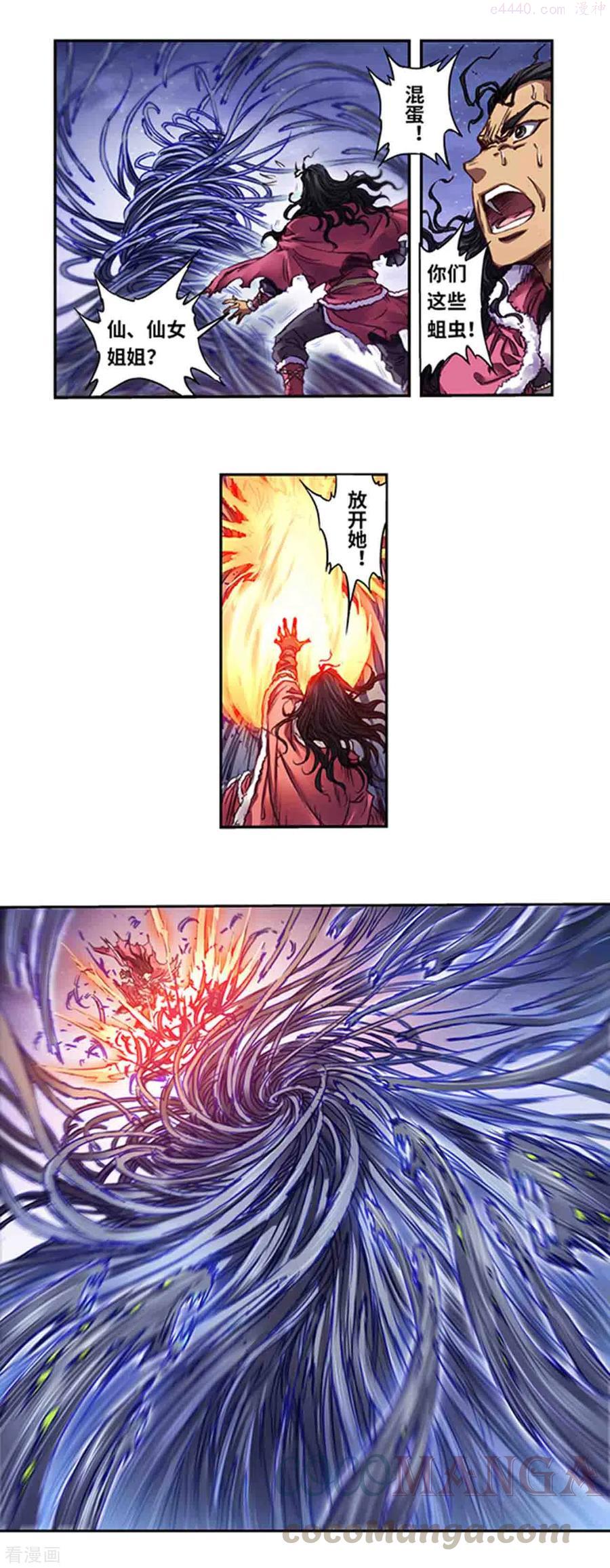 第245话1 梦萝幻姬1
