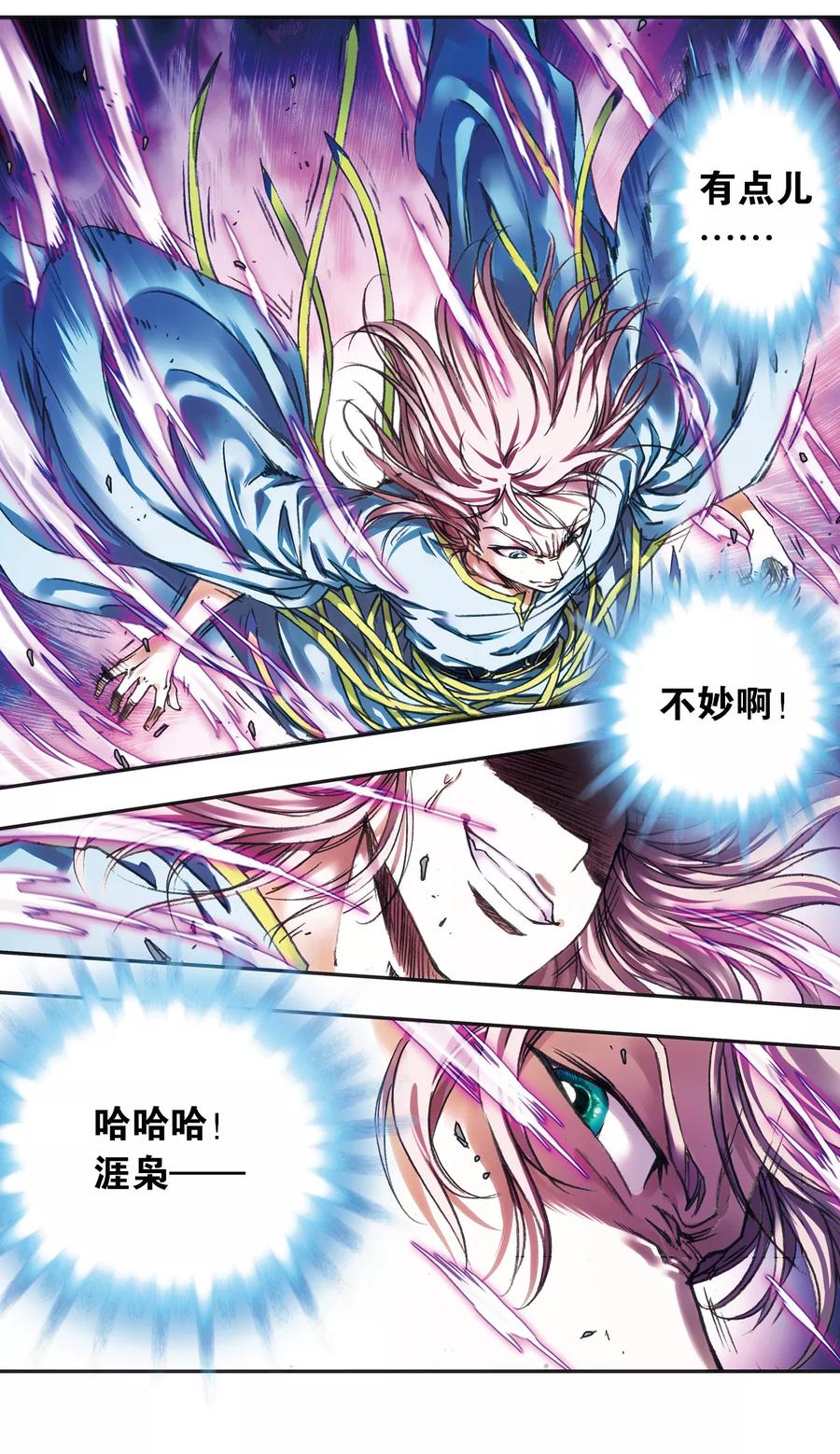 第205话1 深深的陷阱3