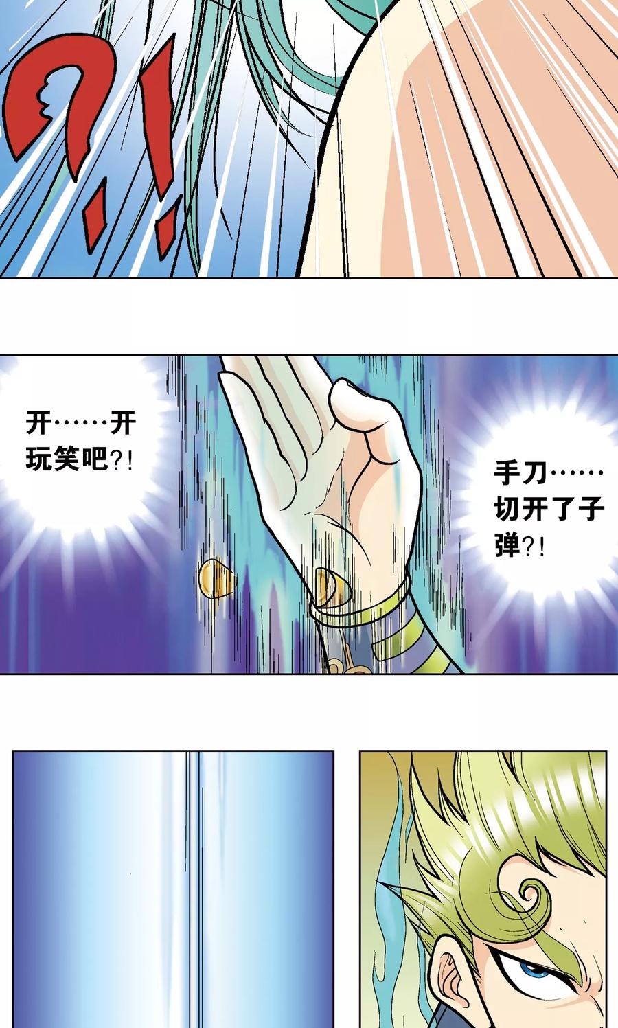 第11话 真正的战斗3