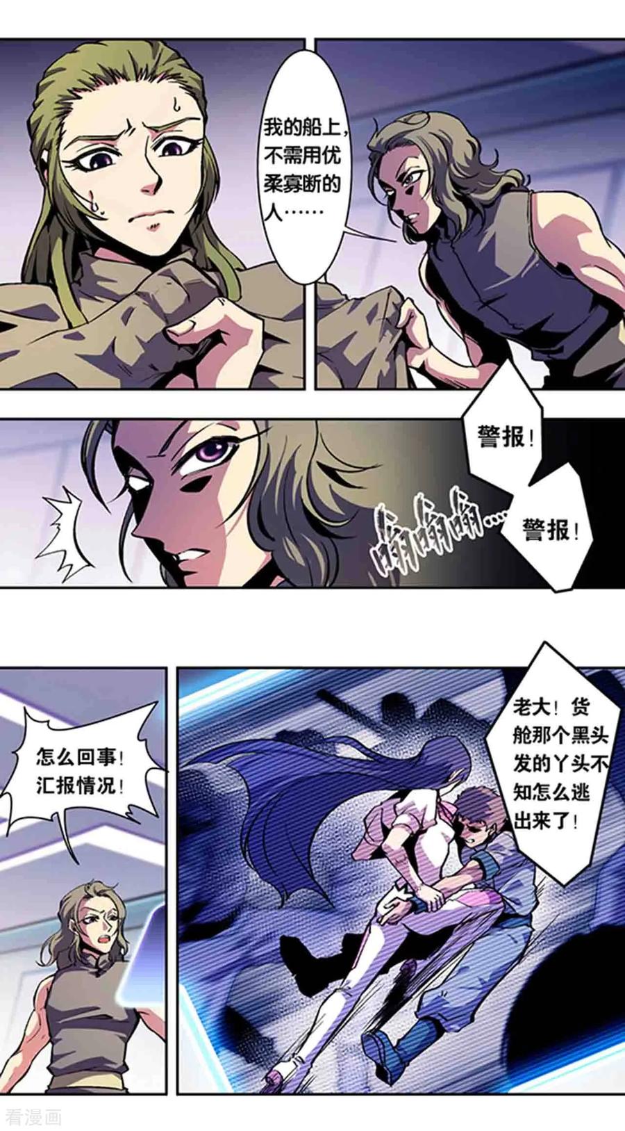 十二神将番外3 午亥之章3
