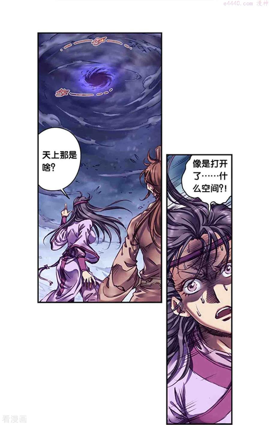 第253话1 时滞瞬间3