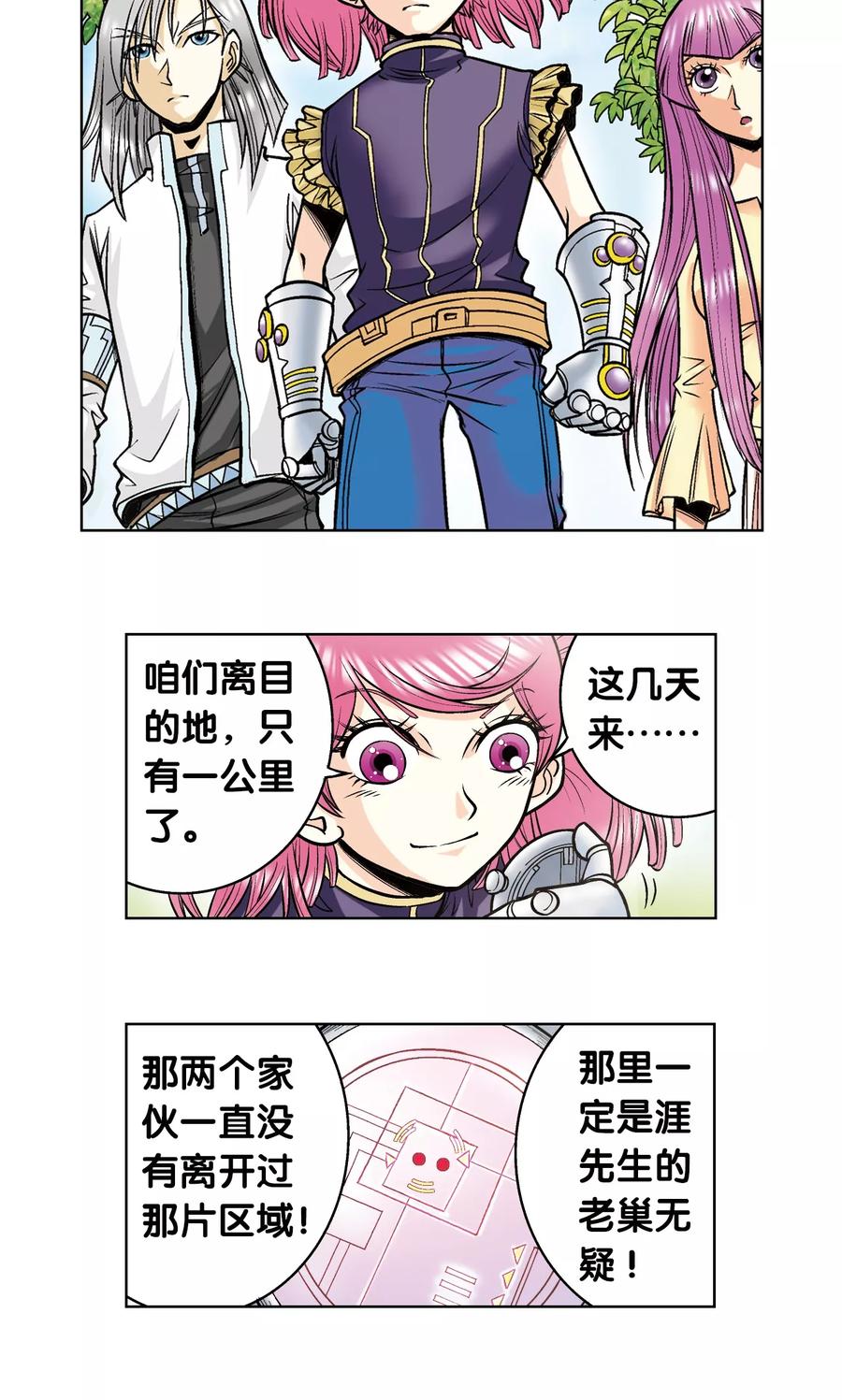 第52话 墨隐班杀到3