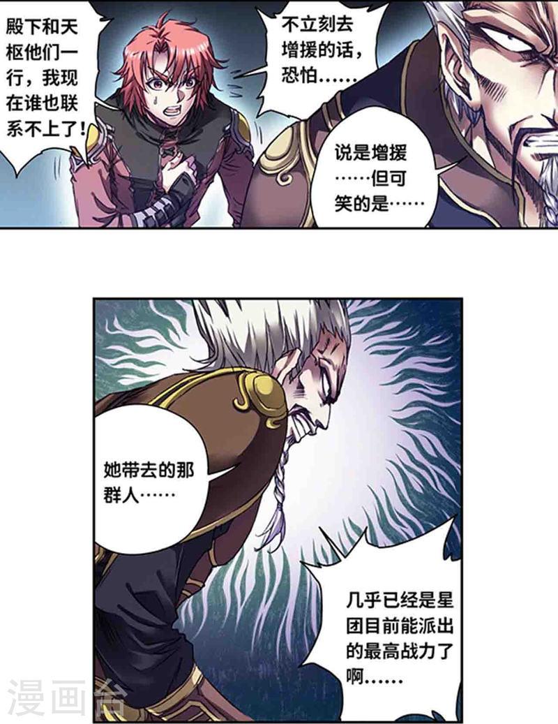 第260话2 火狱门前3