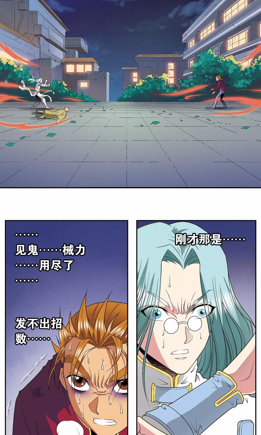 第99话 夜姬的预言2
