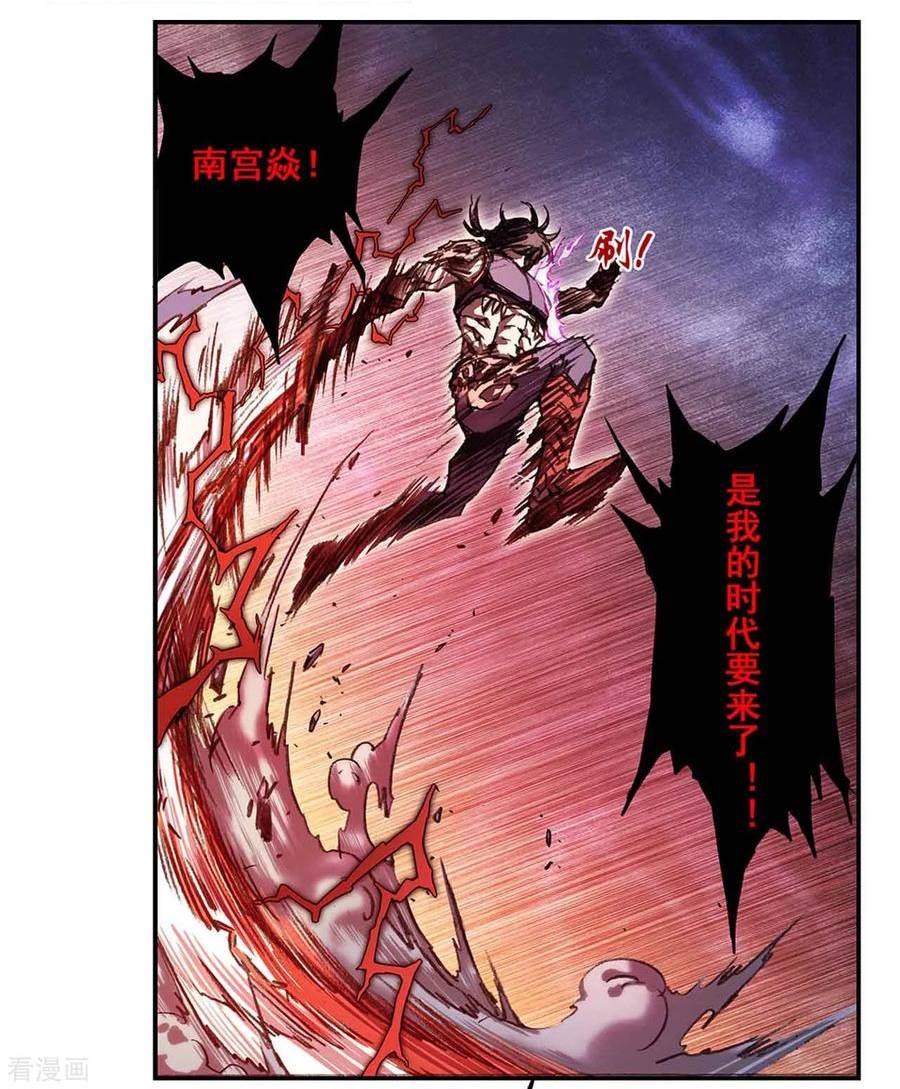 第265话2 混沌之内1