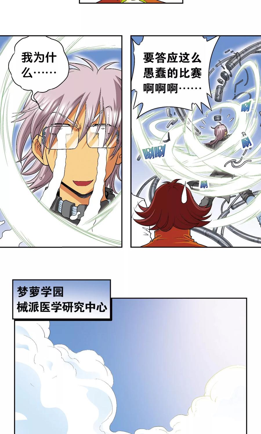 第86话 医道的基本3