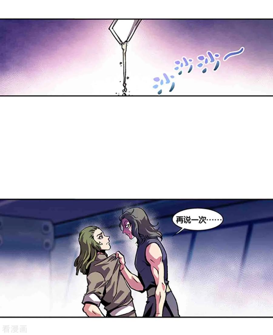 十二神将番外3 午亥之章2