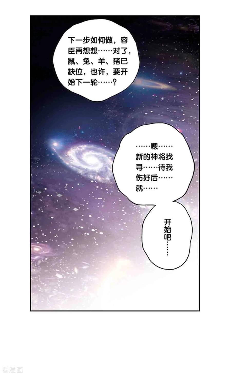 第216话2 诡变2