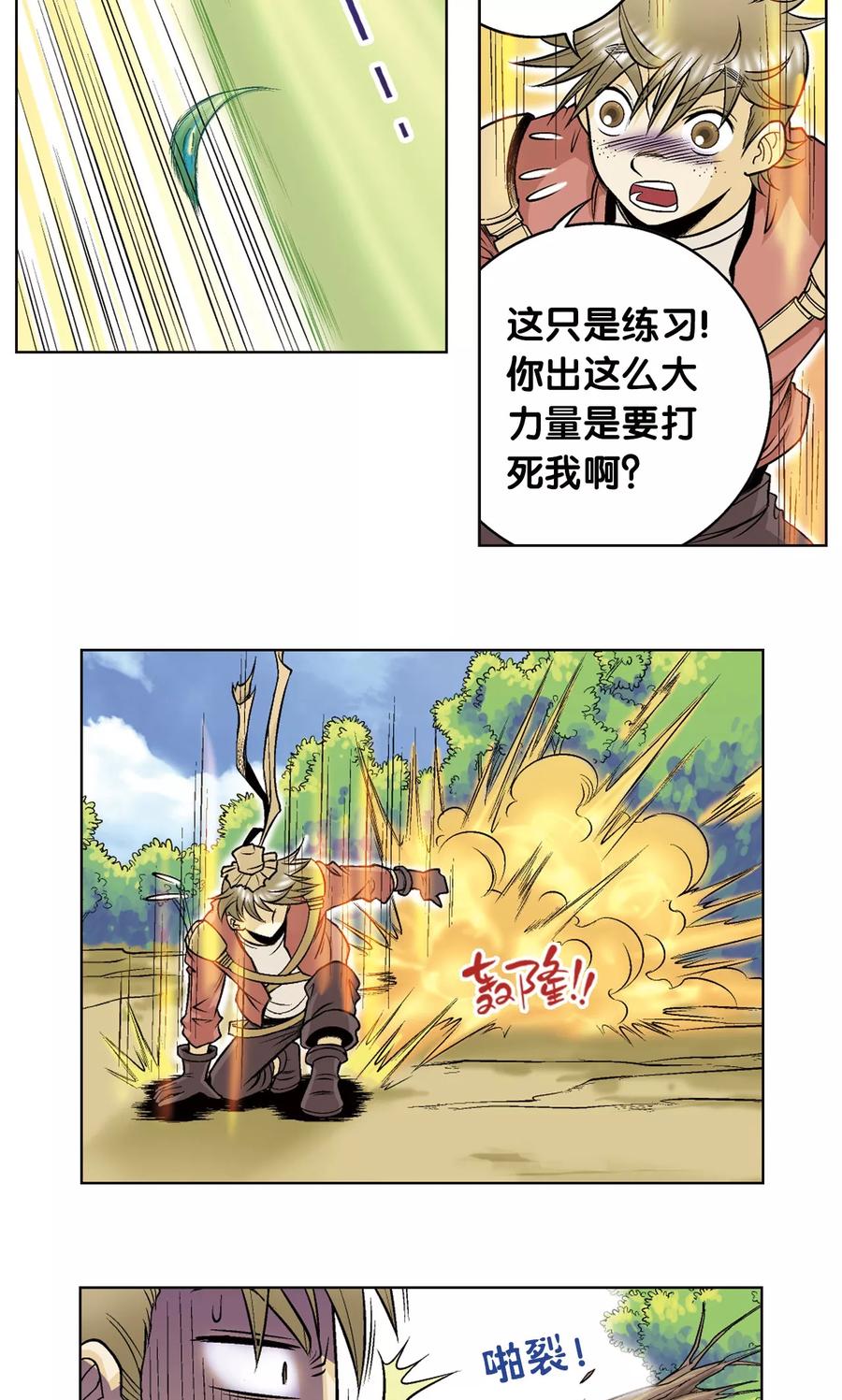 第49话 飞童4