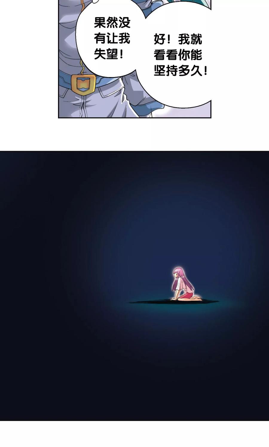 星海镖师漫画,第94话 绝地5图
