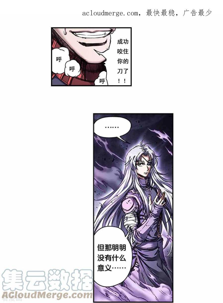 第265话2 混沌之内2