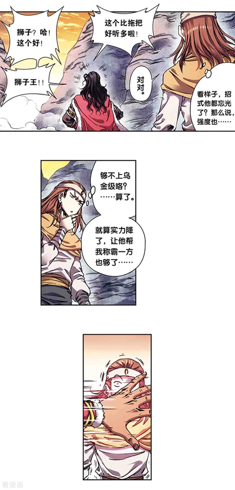 第219话1 三个失忆的人4