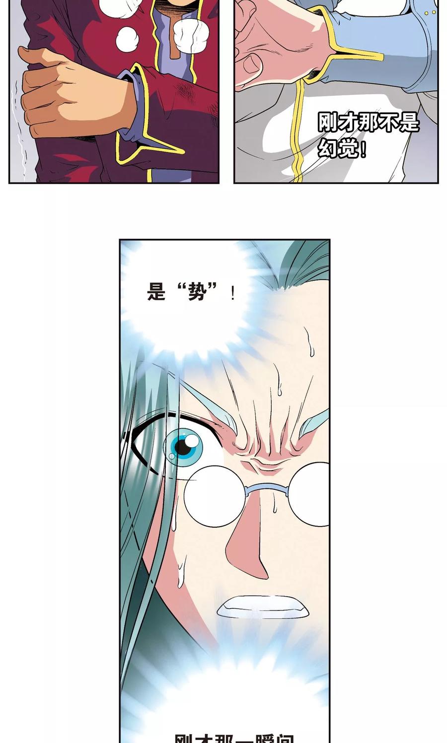第99话 夜姬的预言3