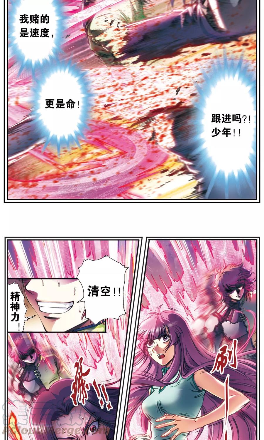 星海镖师漫画,第169话 危险的赌博1图