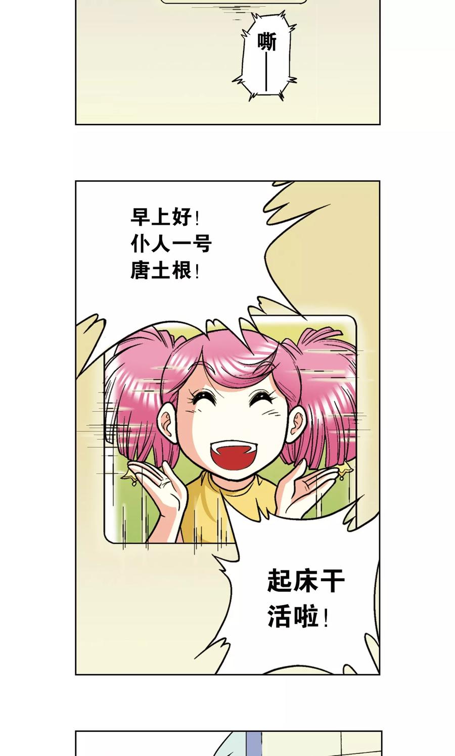 第16话 目标是白玉镖师！4