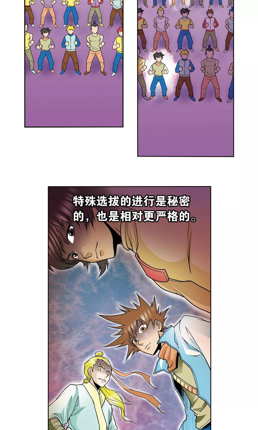 第33话 能量3