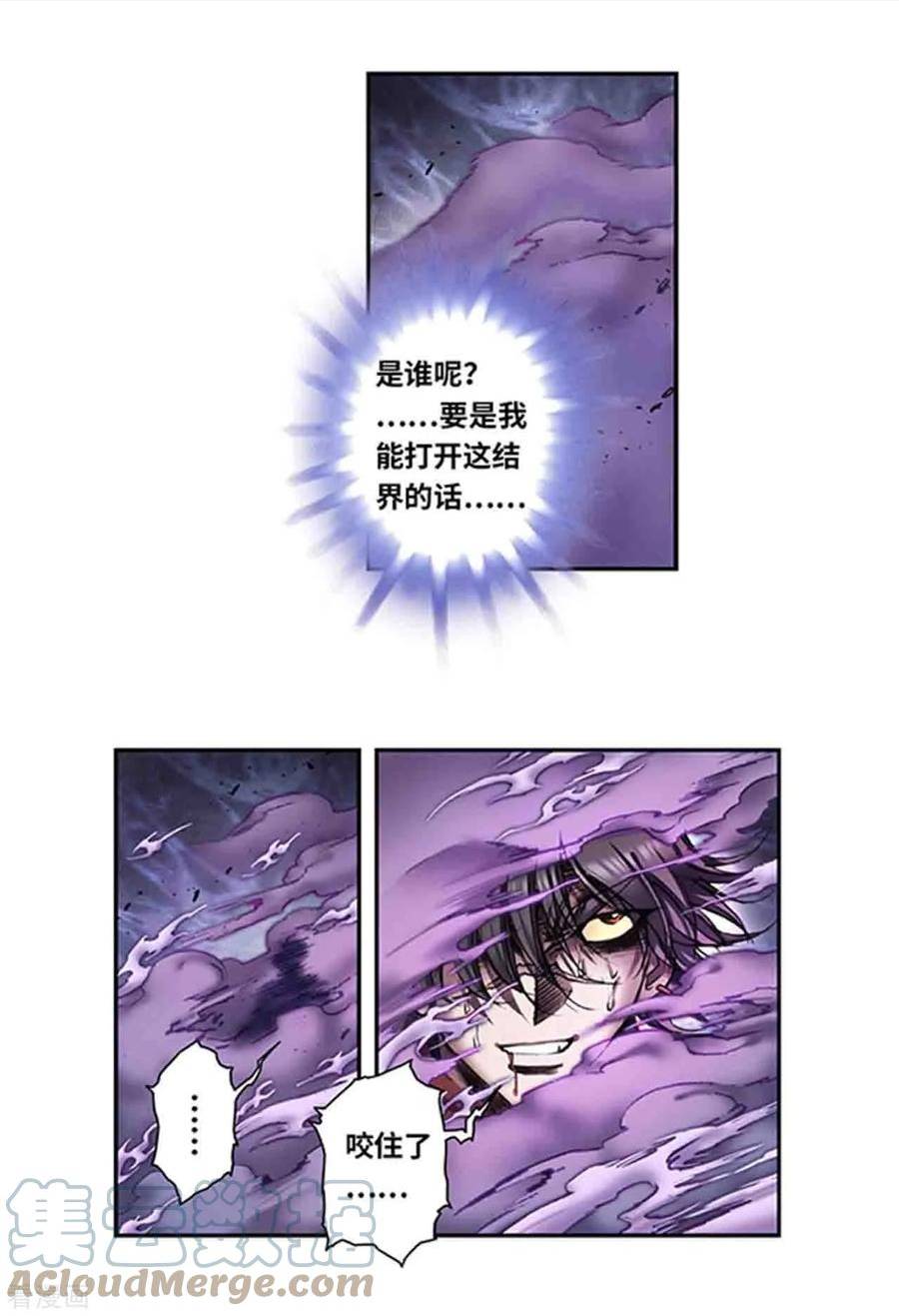 第265话2 混沌之内0