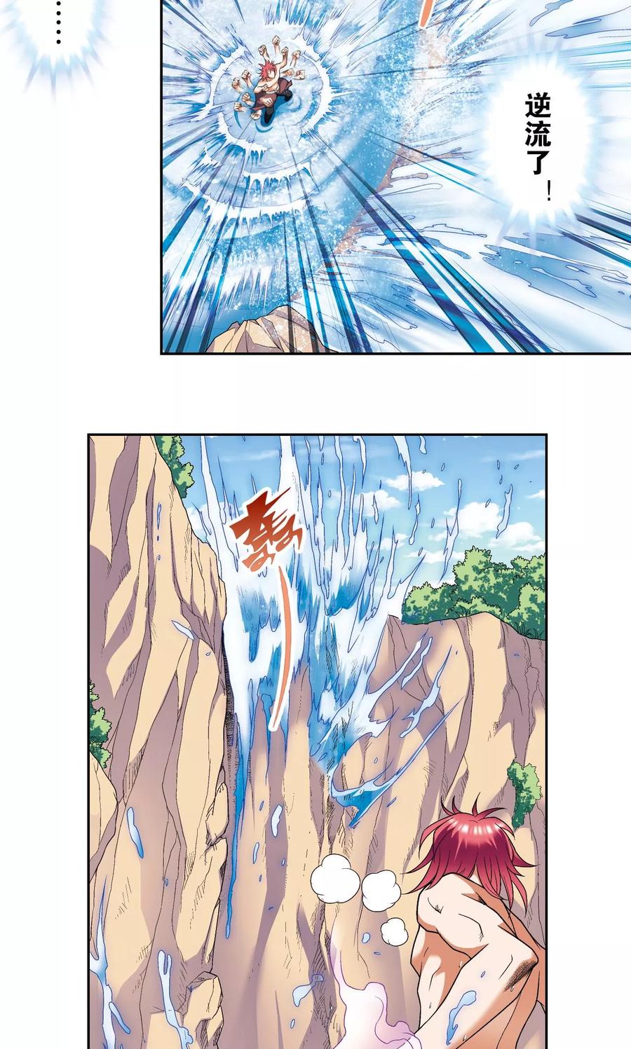 第108话 误入神宫4