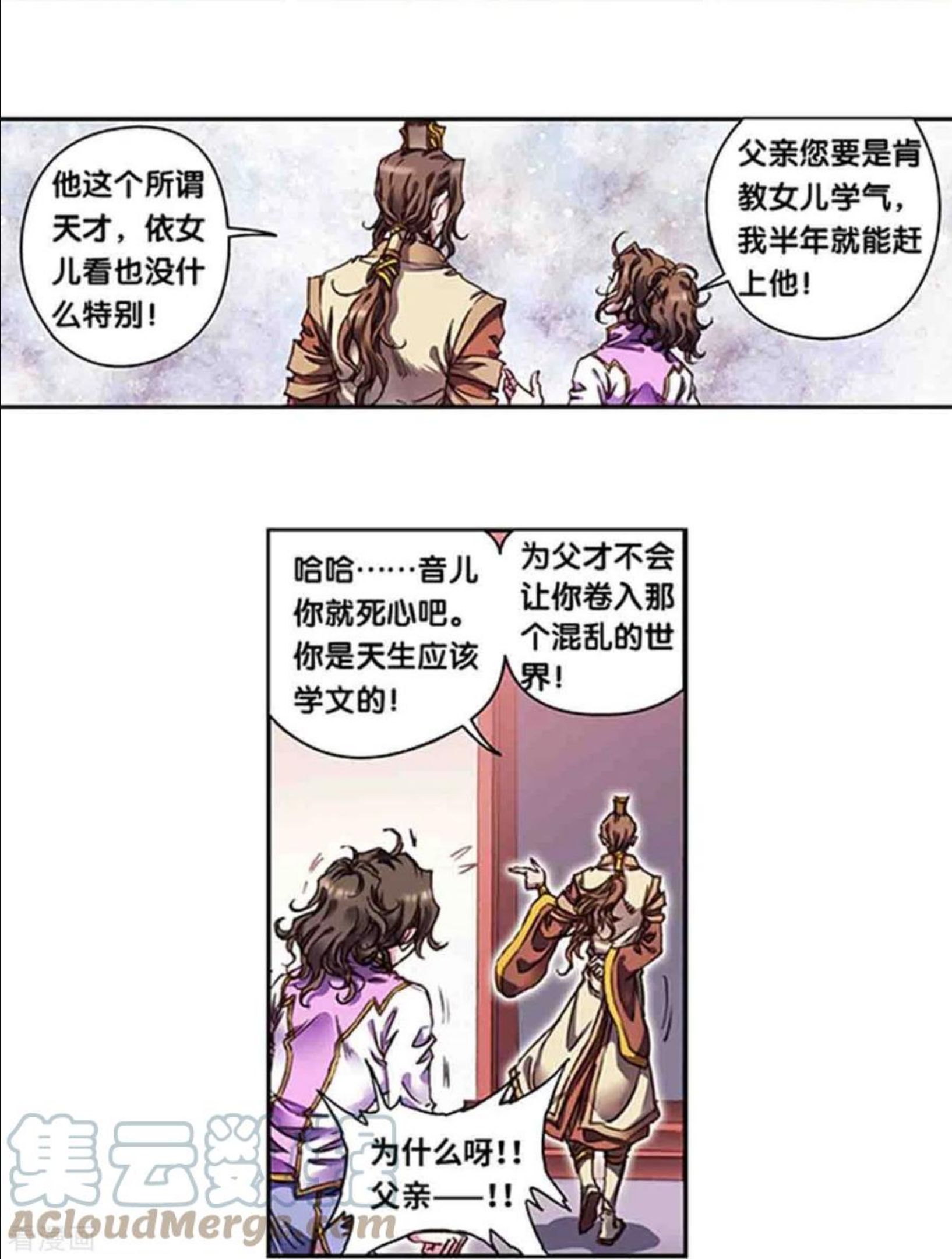 第251话1 山庄灾厄4