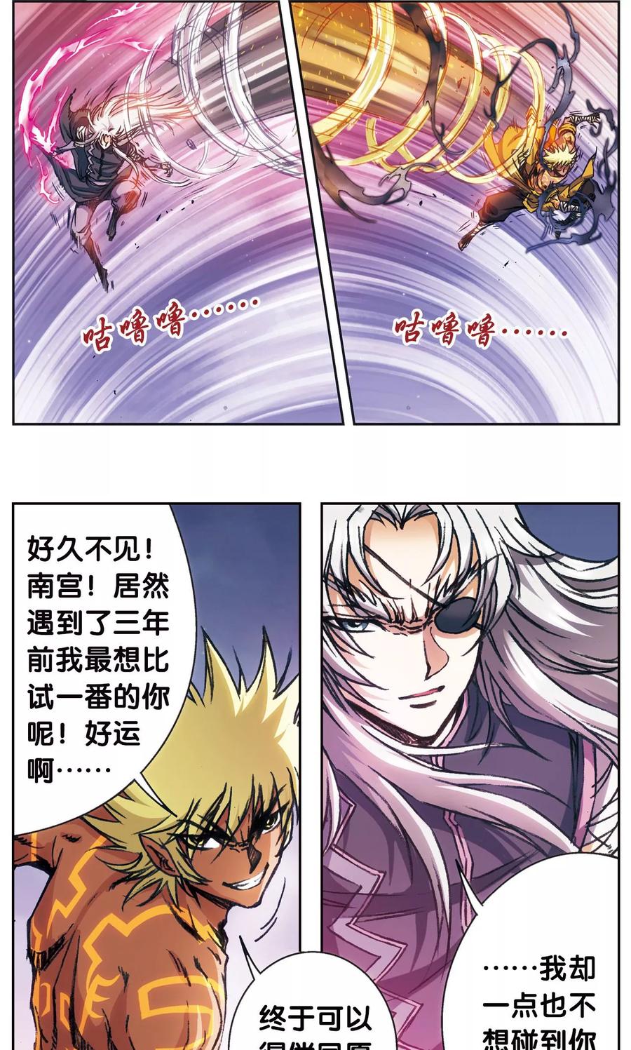 第179话 双雄斗4