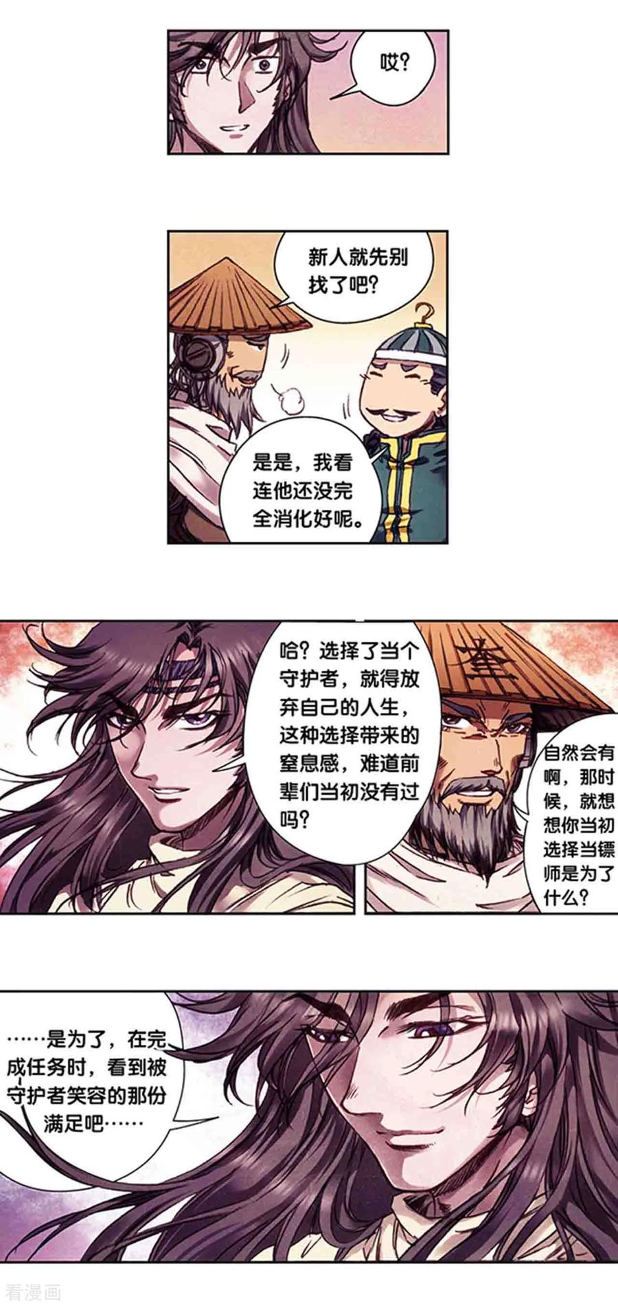 第223话2 新团角落1