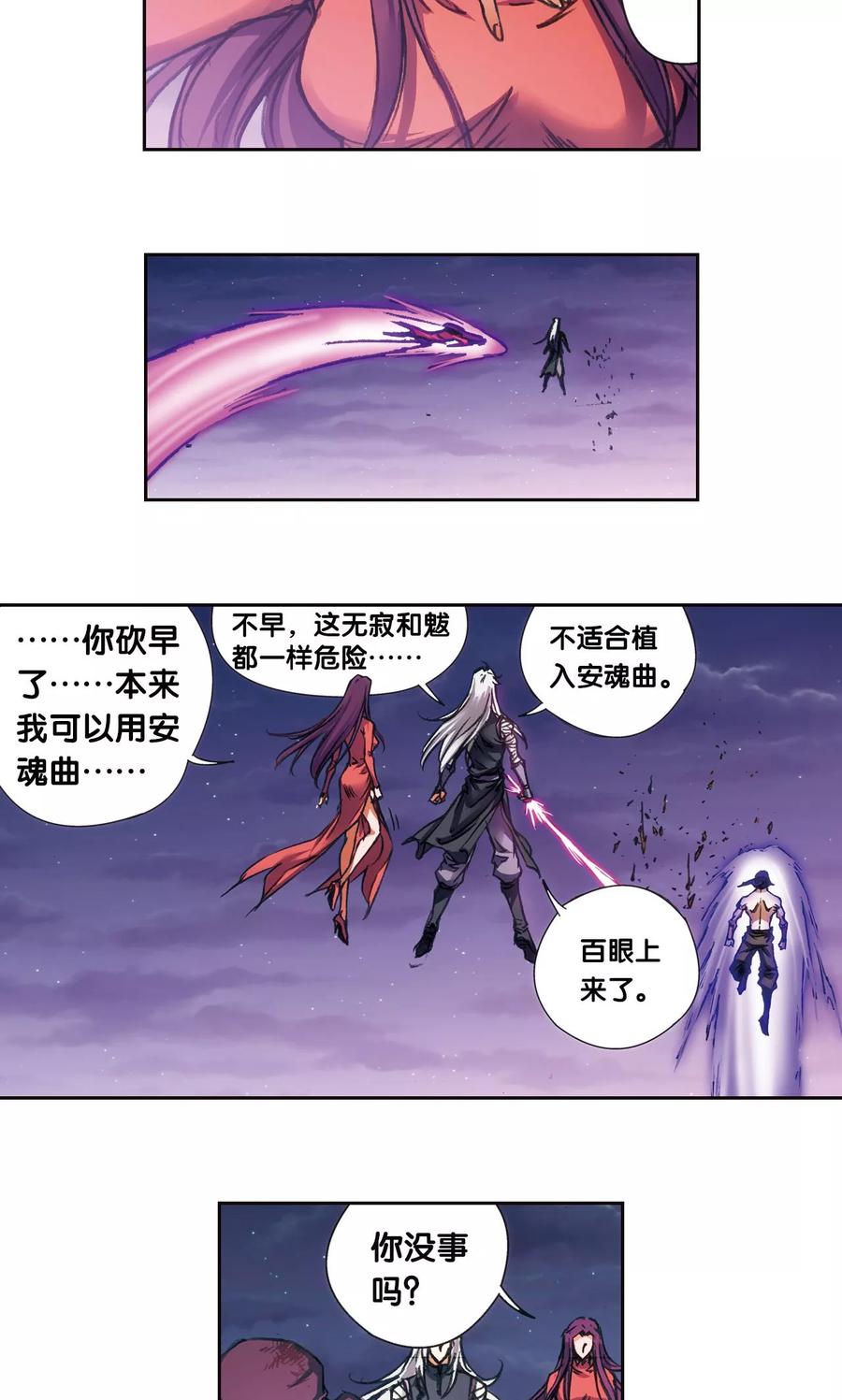 第181话 4VS13