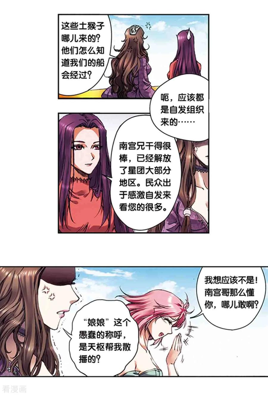 第216话2 诡变4