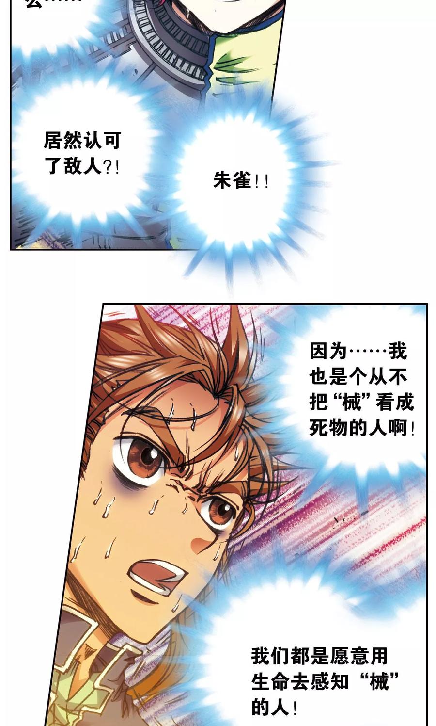 第169话 危险的赌博2