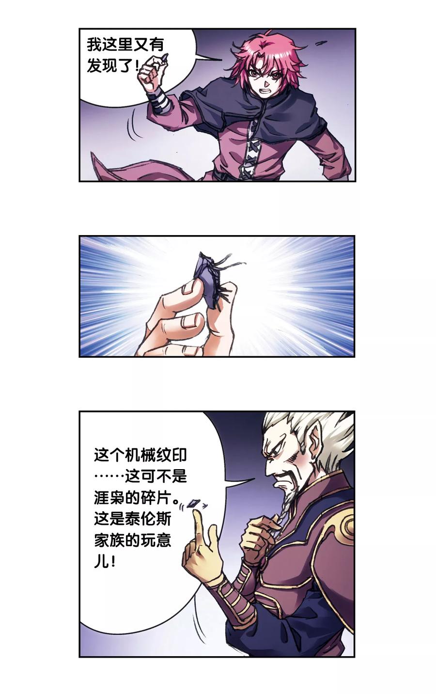 第207话1 决战之后3