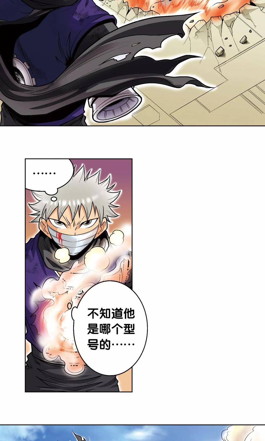 第41话 一击3