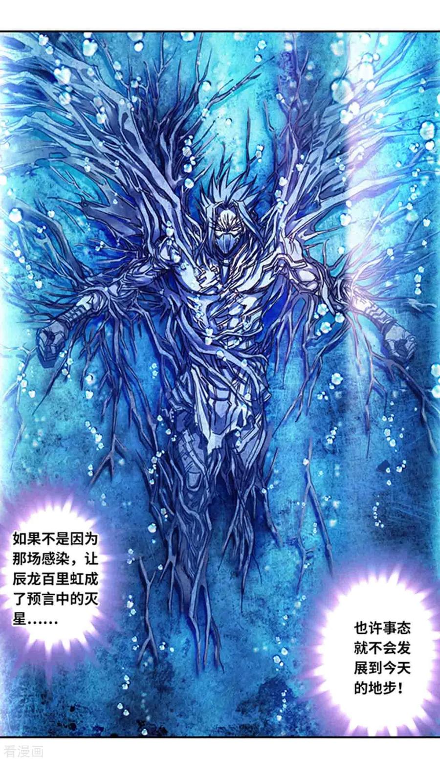 第237话1 复苏的龙3