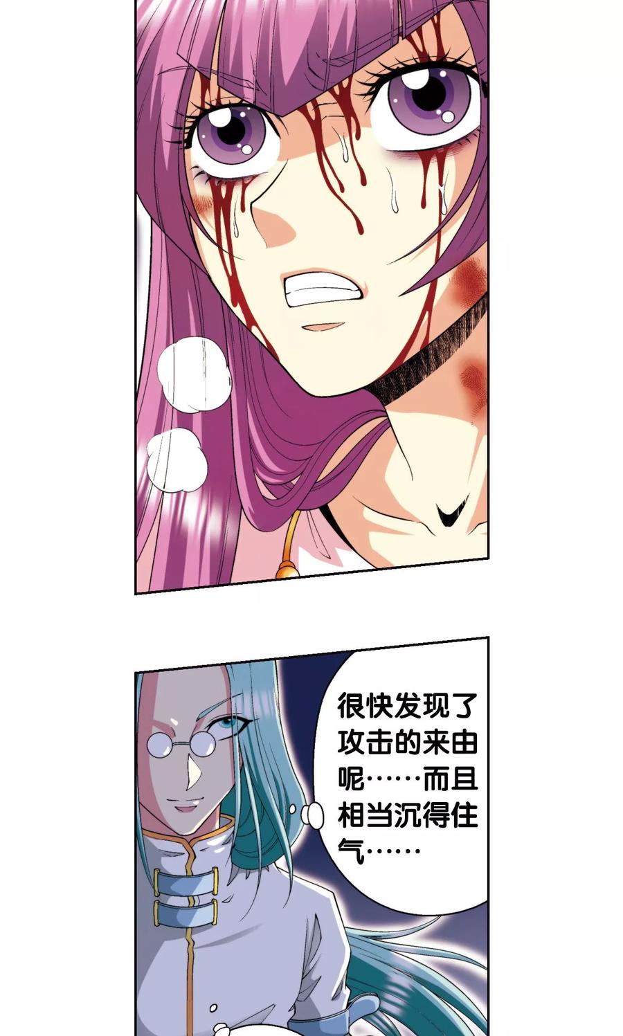 星海镖师漫画,第94话 绝地4图