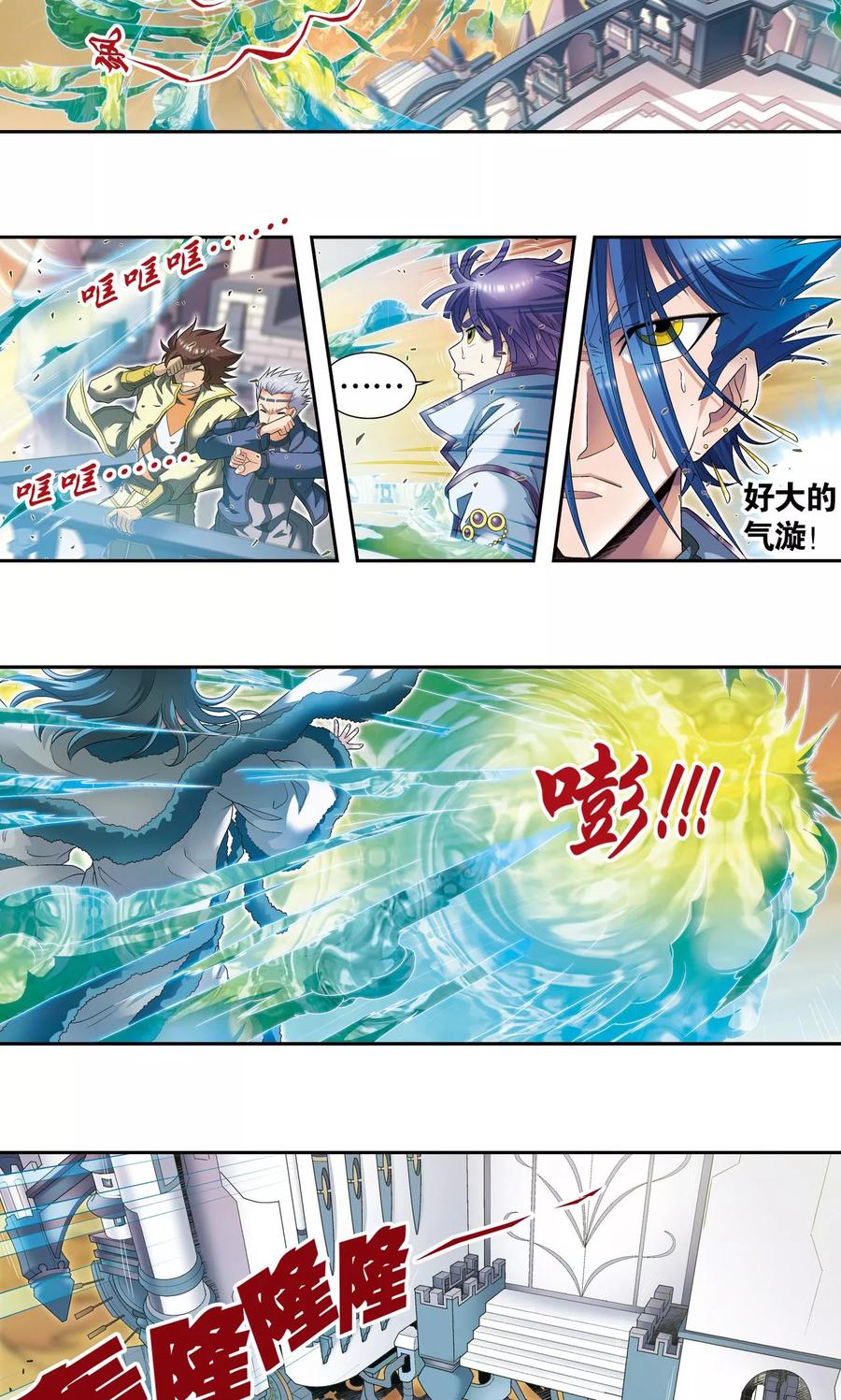 第126话 冰龙卷2